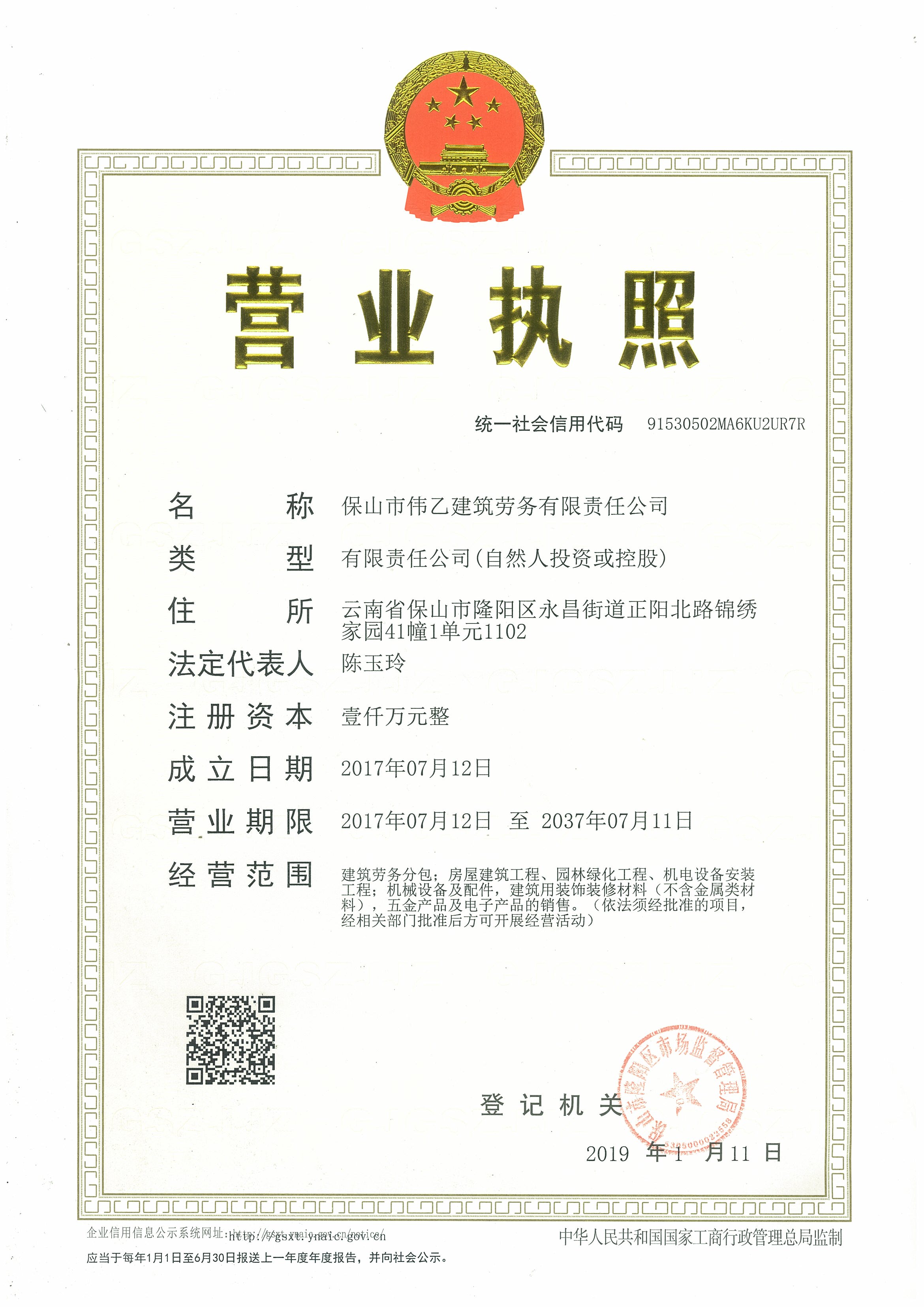 營業執照.jpg